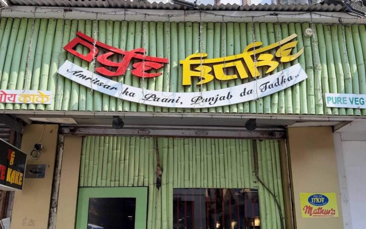 grasshopper yatra Image
